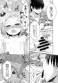 【C99新刊】シロンと過ごす夏休み