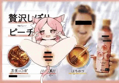 桃汁