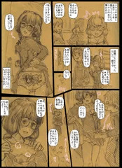 同級生のJCに、女児アニメトークを聞かれたと思ったら、自分の履いてる（ちょっと…れた）かわいいアニメパンツを見せていただいた件について描きました、ご確認ください
