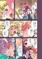 フタ魔女