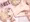 ういちゃんのぷに穴に型を付けるおじさん