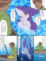亜人録　～孤高の漁師とシャークメイド～