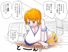 ナミの初登場シーン