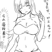 雪乃ちゃん