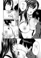 ティファお姉ちゃんが慰めてあげる♥