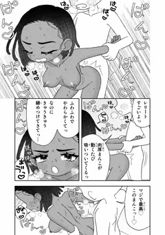 ただれた関係
