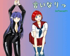 言いなりっ～体験版～