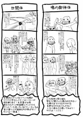 ボッキーイラコンをテスト的に
