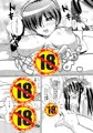 いっちゃんと小梅