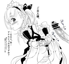 ベルちゃんのアナル