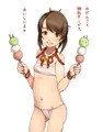 ヨモギちゃんのおだんごヒミツ日誌