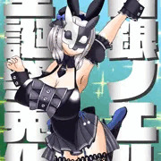 白銀ノエル生誕祭2023兎化！！！
