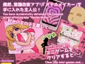 常識改変!オナホビーチ