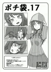 [BOOTH] ポチ袋.17