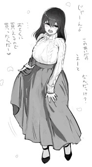 デートコーデにぶっかけ