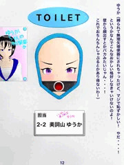 フェラ便器の奉仕活動