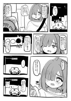 かみあそび！夢漫画2