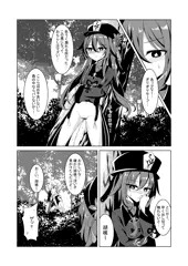 胡桃野外おしっこ