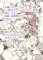 コッコロたんでオギャろう！