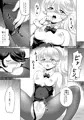 【トミケット6新刊】イケナイコスチュームマジック