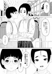 【百合スカ】オタク友達のウ〇コで興奮するJ〇の漫画