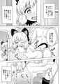わたしたちのレベルアップ!