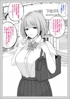 わからせる学園＿高岡まお