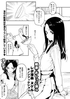 ザーメン・おしっこ漏斗レポ漫画 ※ノンフィクション