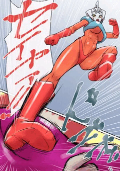 ラスティ・ノヴァVSキノコ怪獣①