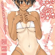 オナホを注文したら女の子が届いた