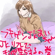 JKリフレ
