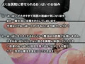 奇乳病棟　～おっぱいの悩みを抱えた女達～