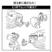 イソホ箴言集