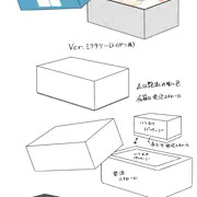 極生乳イラコン パッケージ構造アイディア3