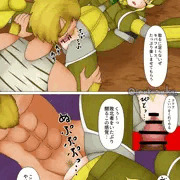 【陵辱・一次創作】敗北・獣人の毒牙！