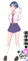 2024年4～5月にリリース予定の新作で活躍するヒロインの紗愛（さら）ちゃん