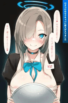 おっパブ初日の一之瀬アスナ【ブルーアーカイブ】