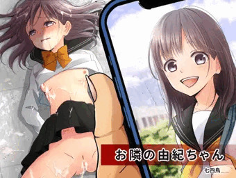 【宣伝】CG集『お隣の由紀ちゃん』販売開始しました。