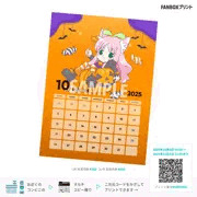 ハロウィンカレンダー
