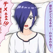 東京喰種の霧嶋董香くすぐり（足裏）