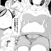 お隣の地味ぽちゃお姉ちゃん
