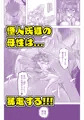 【販売開始】暴走母性ナキルディア　ふたなり変身ヒロイン胎内回帰