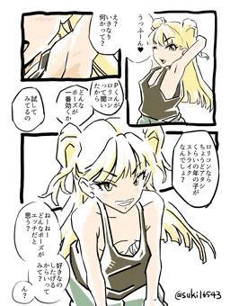 莉嘉ちゃんにロリコンがバレて問い詰められる漫画