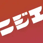 ニジエ運営