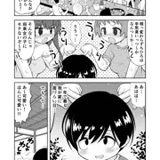 親族みんなが入れというのでいとことお風呂に入る漫画
