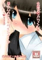 【C90委託】変態ホリカワくんが兼さんのドスケベインナーでハァハァ❤する本【腐向け】