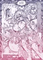 咲夜vsエロトラップ Re:TRY