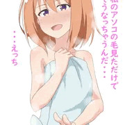 みらちゃん