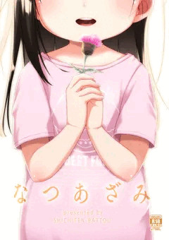 夏コミ新刊サンプル（C106 2日目　東ヤ-53a）