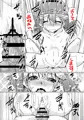 【C88】おしながき & サンプル！【艦これ】